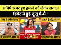 Rashtravad: अभिषेक बनर्जी पर हुए हमले को लेकर डिबेट में मचा घमासान, फिर जो हुआ  | West Bengal News