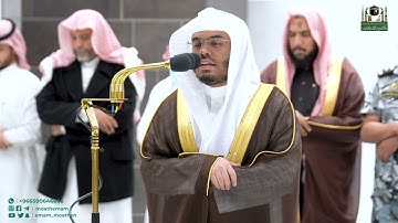 تلاوة فضيلة الشيخ أ. د.⁧#ياسر_الدوسري من صلاة الفجر 3 جمادى الآخرة 1444هـ.