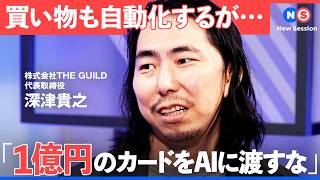 大津現役時代に来ていたウォーマーです。　値段交渉可能ですのでコメントください。 AI Will Be Essential for Almost All E-commerce