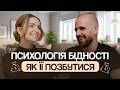 Як вийти на новий рівень доходу установки які заважають заробляти більше 