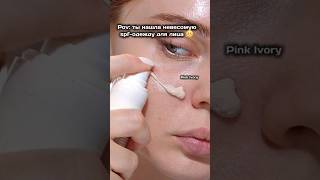Новый тонирующий спф для жирной кожи найден: ОЗОН 2129262669; 2129216623