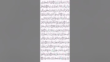 صفحة ٣٦٥ سورة الفرقان الشيخ ياسر سلامة