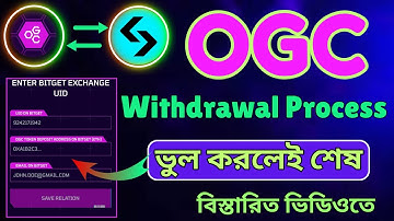 OGC Mining Withdraw Full Process |  OGC Listing Confirm On Bitget | How to Withdraw From OGC Mining