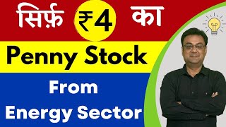 Penny Stock of Energy Sector | best multibagger shares 2022 | share market for beginners