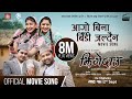 Aago Bina Bidi Jaldaina - JHINGEDAAU Movie Song || Keki Adhikari, Aanchal Sharma || Shanti, Prabin