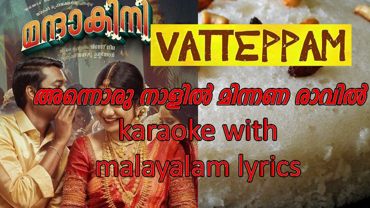vattteppam song  karaoke with lyrics
