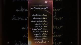 Download Lagu 🌹Quran majeed ki suraten or onki fazilaten🌹,,,#quran #quraniduaen #duain #surate#religion MP3