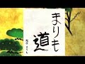パチスロ【まりも道】プレミア＆熱い演出セレクションvol.1