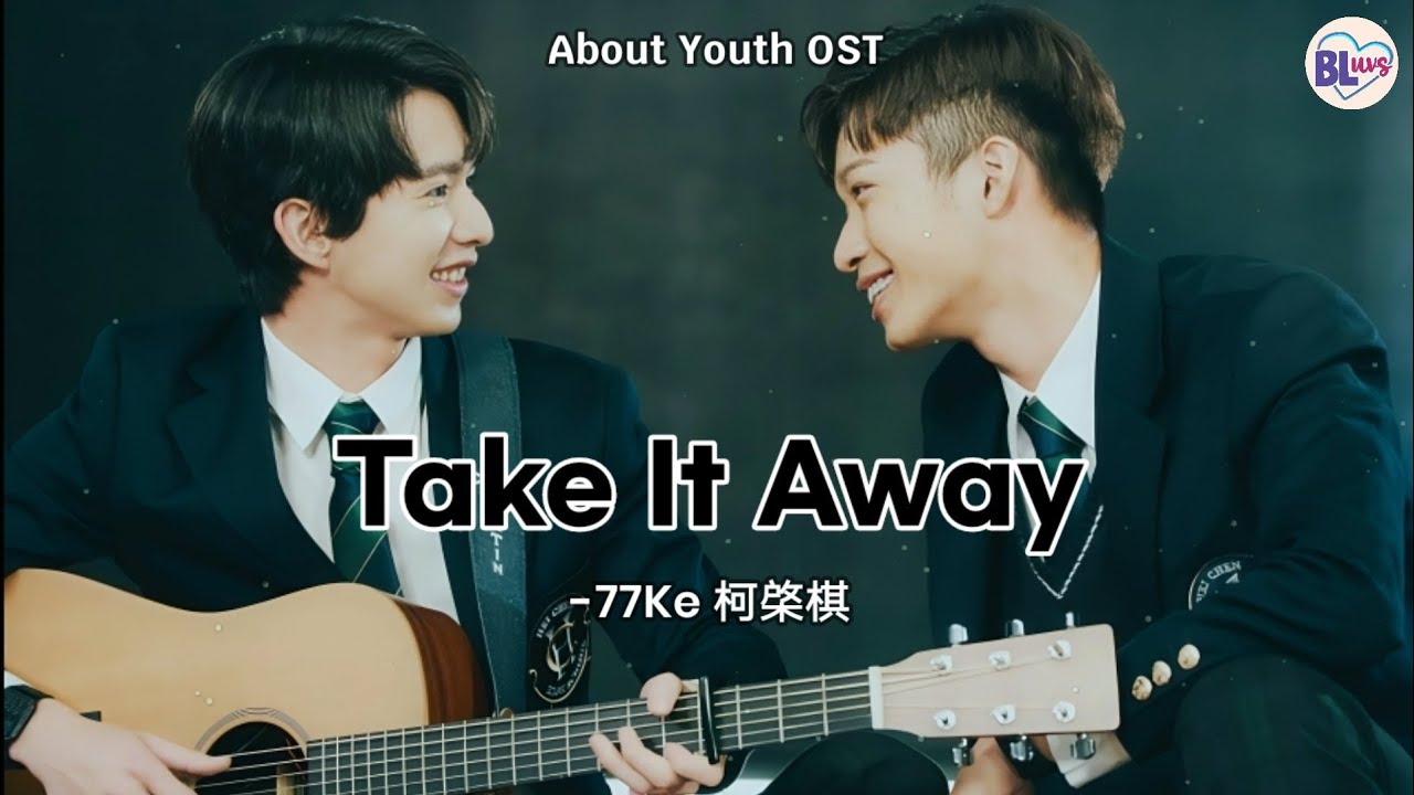 Take It Away - 77Ke 柯棨棋 LYRICS Pinyin/Eng (About Youth OST) Take It Away - 77Ke 柯棨棋 LYRICS Pinyin/Eng (About Youth OST)