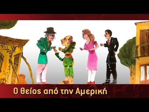 Τα Κατορθώματα Του