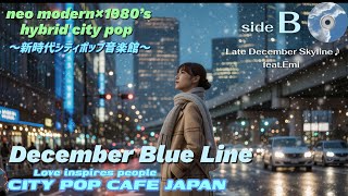 December Blue Line side B【年の瀬の都会、大人の恋】《neo modern