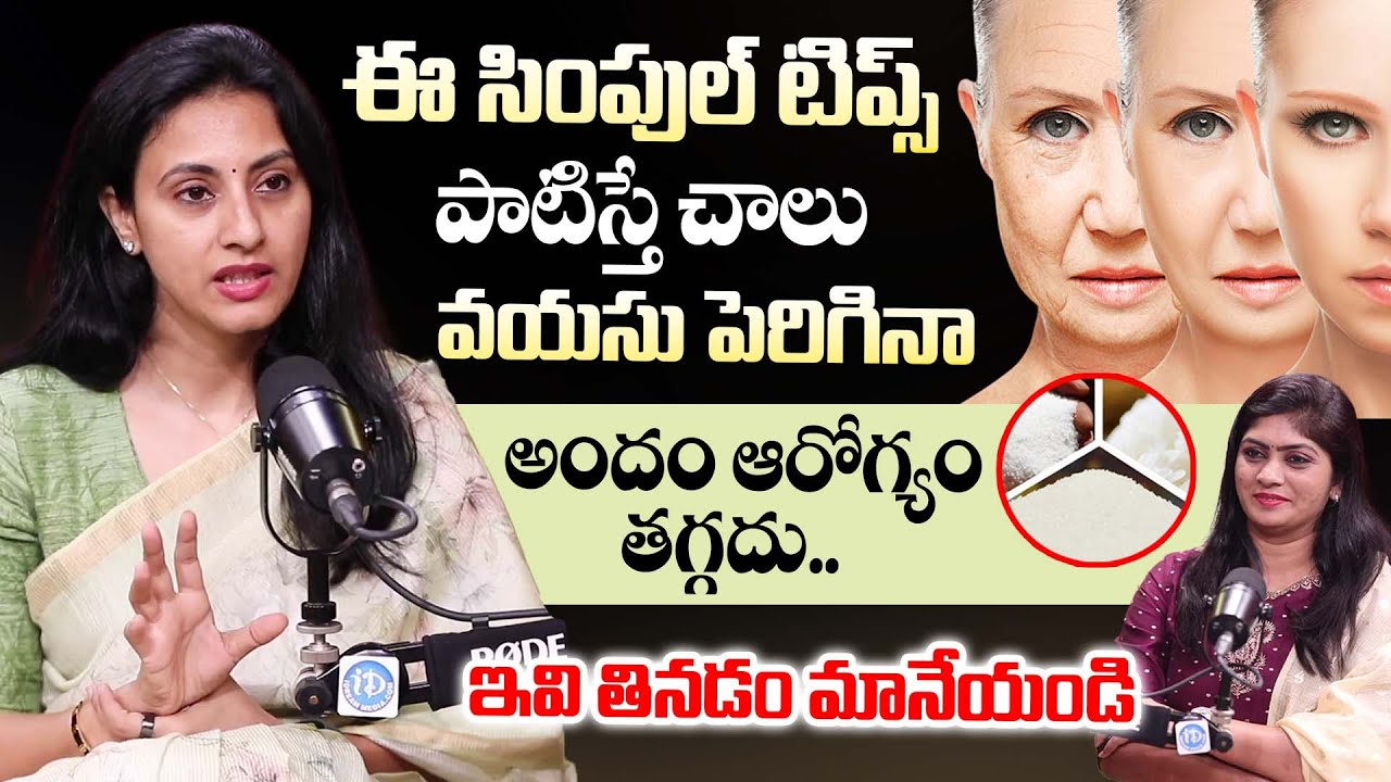 Best Anti-Aging tips of all time | Anti Aging activities || Dr Samatha ...