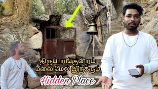 திருப்பரங்குன்றம் மலை மேல் இருக்கும் மர்ம இடம் 😰😨 #hiddenplace #hello #vanakkam