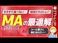 【実践・検証】失敗しないMAツールの選び方と3つの選定基準!導入プロセス徹底解説