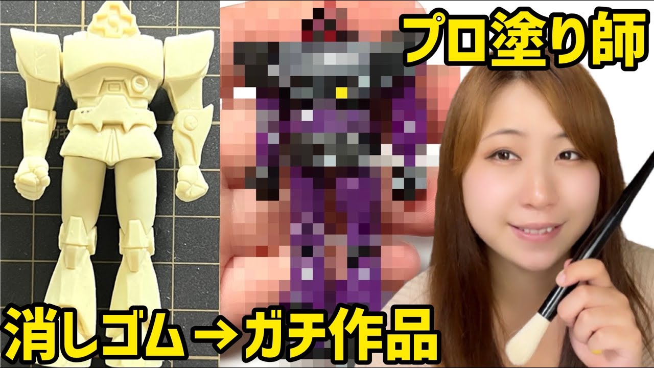 専用 消しゴム 塗装品 専用 消しゴム 塗装品 専用 消しゴム 塗装品