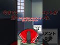 【報告】何やってんだお前ぇぇぇぇえ!!!!