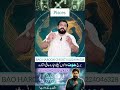 pisces #astrologyurdu #zodiacsign #baoharoonchishti #pisces #entertainment