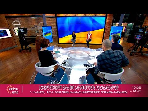 უკრაინის დასახმარებლად ღვინის ქარხანაში საქველმოქმედო მარკეტი გაიმართება