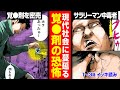 【漫画イッキ見!!】現代社会の闇…。覚●剤の売人となった中年サラリーマン→自宅で逮捕される瞬間に起こした行動が…!?『蜜を追う』#1〜#3【犯罪・社会問題・ドラッグ・麻薬・くらげバンチ・ボイコミ】
