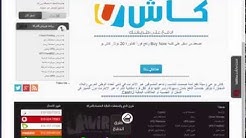 شرح حجز استضافة بدفع كاش يو cashu