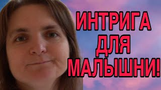 БОРБОСОВНА ИНТРИГУЕТ. VREDINA LIFE. ОБЗОР.