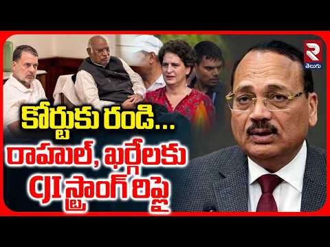 CJI Surya Kant Responds to Rahul Gandhi and Kharge Letter | Rahul to File Petition in Supreme Court