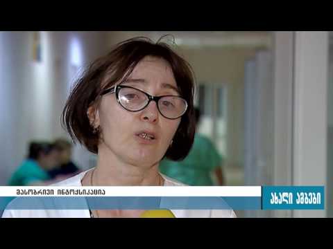 ქორწილში მოწამლულთა რაოდენობა 200-მდე გაიზარდა 30.08.2016