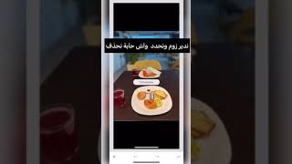 - شرح حذف اي شي من الصور ???.