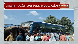 2 critically injured in bus-bike head-on collision in Mayurbhanj | Kalinga TV