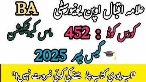 AIOU BA Code 452 Guess Paper 2025 || Mass Communication  || Most Important Questions || 2025