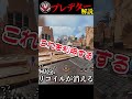 【APEXLEGENDS】プロ達が無意識にやっているリコイルが無くなる射撃方法 #shorts