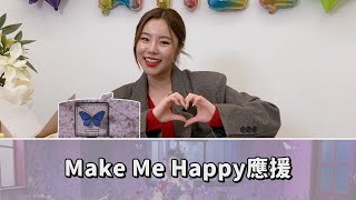 Whee In - Make Me Happy應援