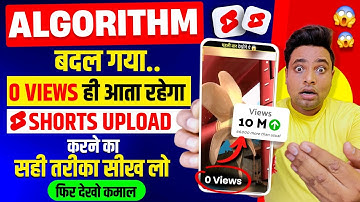 Shorts Video Upload Karne Ka Sahi Tarika 2025 | How To Upload Shorts Video | Shorts Video Upload Way