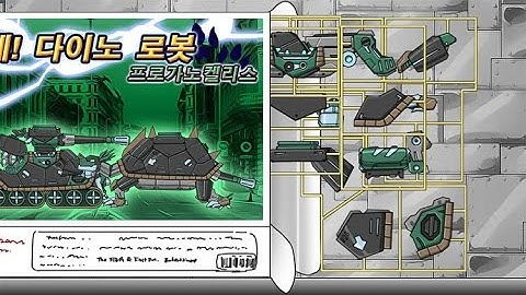 Proganochelys - Dino Robot Kid Games