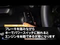 ヤリスクロスのご利用方法(エンジンの始動方法)/動画で見るタイムズカー
