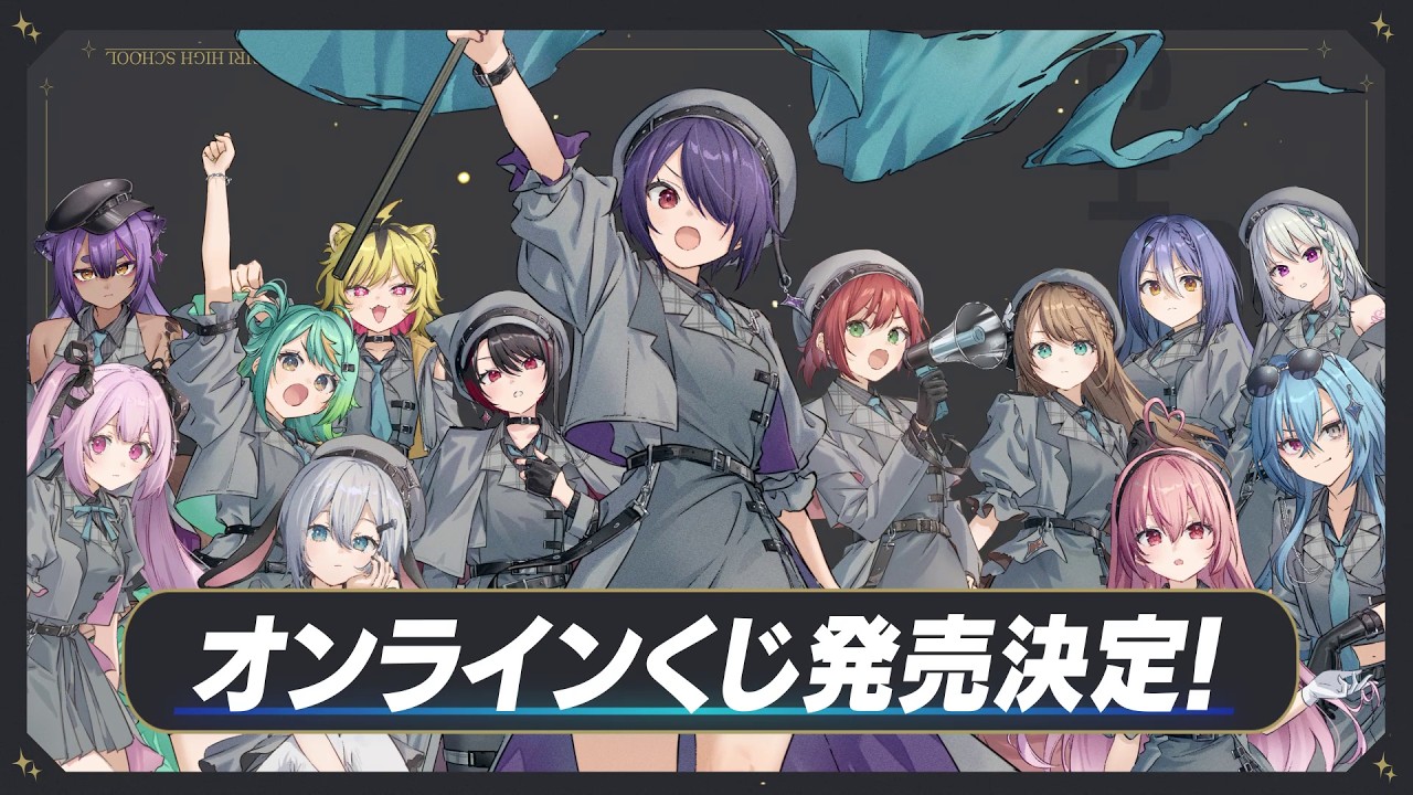 あおぎり高校オンラインくじ発売決定！ - YouTube