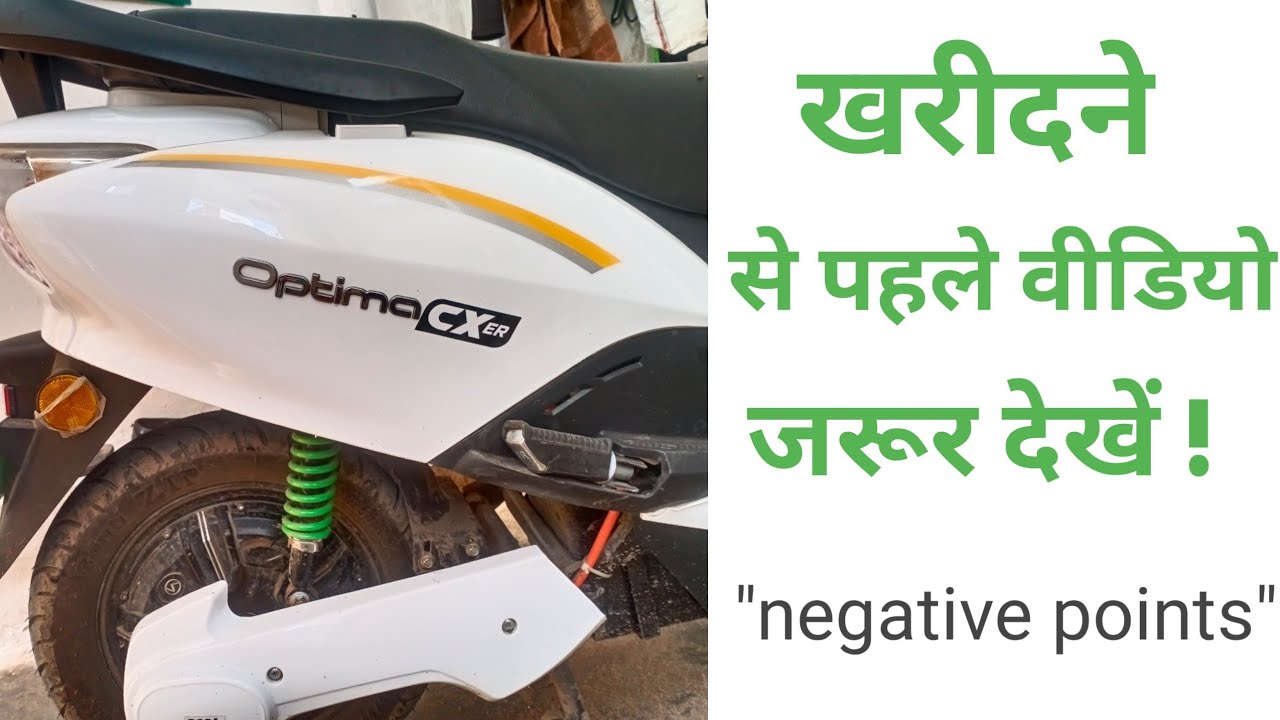 optima CX ER dual battery negative points - YouTube