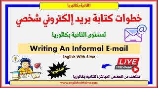 مقتطف من الحصص المباشرة للثانية بكالوريا: كيف تكتب بريد إلكتروني شخصي لصديق | الإنجليزية مع السيمو