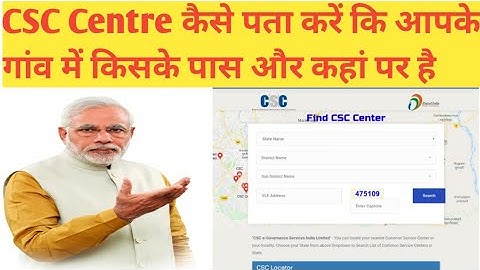 CSC सेंटर कैसे पता करें कि आपके गांव में किसके पास और कहां पर है||how to locate CSC centre||Pyare||