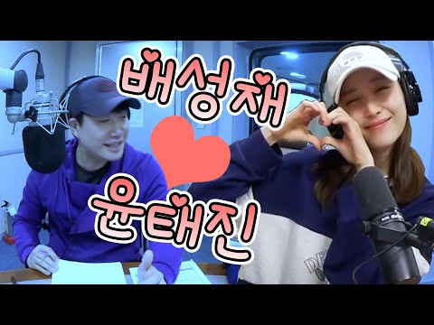 배성재💖나미춘 엄마가 잘해보래