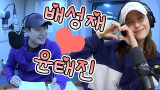 배성재💖나미춘 엄마가 잘해보래