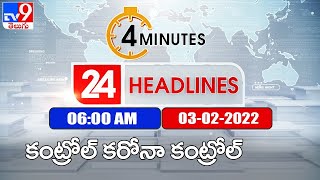 4 Minutes 24 Headlines | 6AM | 3 February 2022 - TV9
