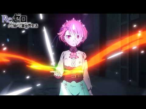 ツノの生えた姉様が最強すぎる  リゼロ 4th season 84話　#Re:Zero