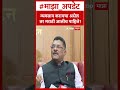 Pratap Sarnaik on Marathi : व्यवसाय करायचा असेल तर मराठी आलीच पाहिजे!