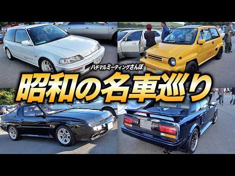 Historic Japanese cars from the 70's, 80's and 90's. This is