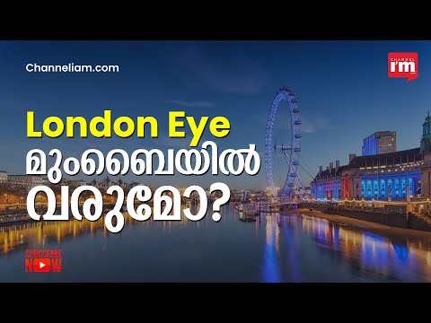 മുംബൈ ഐ നിർമ്മിക്കാൻ Mumbai Metropolitan Region Development Authority