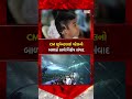 CM Bhupendra Patel નો બાળકો સાથે વિશેષ સંવાદ | Gujarat First