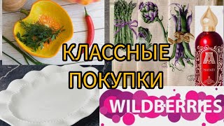 : WILDBERRIES    