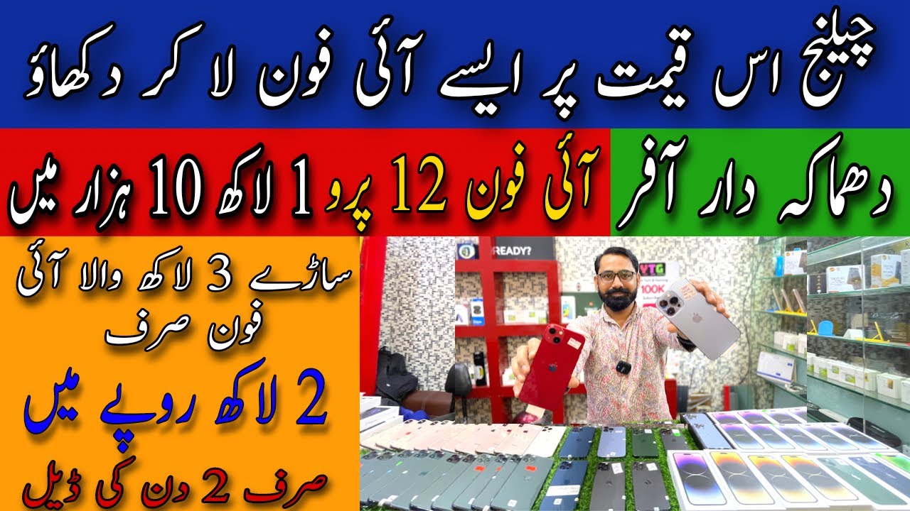 2 Din Ki Deal IPhone Ki Deal IPhone 13 14 13 Pro 14 Pro 13 Pro 2-din-ki-deal-iphone-ki-deal-iphone-13-14-13-pro-14-pro-13-pro