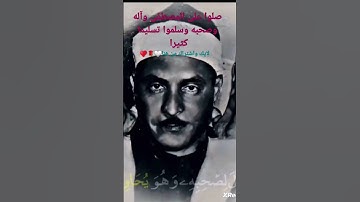 إبداع الشيخ كامل يوسف البهتينى🤍🌹♥😍من سورة الكهف